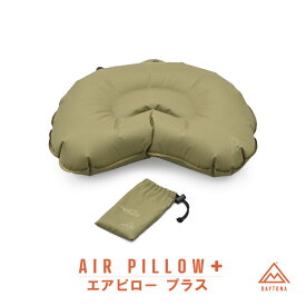 【8/5まで限定 フラッシュクーポン対象最大2000円OFF】エアピローPLUS キャンプ マット 車中泊 折りたたみ 手のひらサイズ 軽量 コンパクト 硬さ調整 空気注入式 デイトナシュラフ キャンプ キャンツー車中泊ツーリング DAYTONA