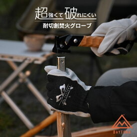 【8/5まで限定 フラッシュクーポン対象最大2000円OFF】 焚火グローブ 焚き火 耐切創 Mサイズ 薪割り 本革 キャンプ キャンツー 手袋2枚(両手1set) 手袋 バーベキュー 焚火 軍手 耐熱 手袋 耐熱グローブ 牛革 耐切創糸 DAYTONA 40252 40253 40254