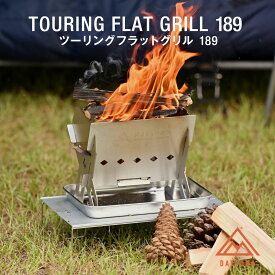 【8/5まで限定 フラッシュクーポン対象最大2000円OFF】 ツーリングフラットグリル 焚き火 バイク用 キャンプ グリル ミニ焚き火台 コンパクト デイトナ ステンレス製 ソロキャンプ キャンツー キャンプ用品 16374 DAYTONA