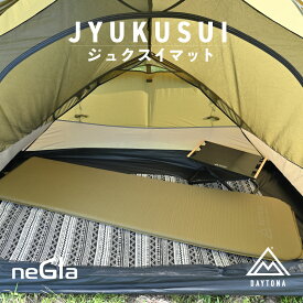 【8/5まで限定 フラッシュクーポン対象最大2000円OFF】 ジュクスイマット 軽量 コンパクト キャンプ マット 車中泊 インフレーターマット 折りたたみ ソロキャンプ 軽量コンパクト 3.5cm 35mm エアマット 自動膨張 逆止弁 32717 DAYTONA