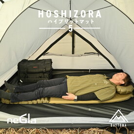 【8/5まで限定 フラッシュクーポン対象最大2000円OFF】 HOSHIZORAハイブリットマット5（ファイブ） 軽量 コンパクト エアマット キャンプ マット 車中泊 インフレーターマット 折りたたみ 5cm 50mm 自動膨張 逆止弁 キャンプギア 46247 DAYTONA