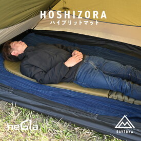 【8/5まで限定 フラッシュクーポン対象最大2000円OFF】 HOSHIZORAハイブリットマット 軽量 コンパクト エアマット キャンプ マット 車中泊 インフレーターマット 折りたたみ 3.5cm 35mm 自動膨張 逆止弁 キャンプギア 35467 DAYTONA