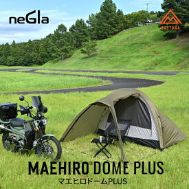 【8/5まで限定 フラッシュクーポン対象最大2000円OFF】【新商品】マエヒロドーム プラス PLUS 軽量 コンパクト 1人用 ソロテント 2ルームテント ドームテント デイトナ 前室 ツーリングテント 収納袋付き フォレストカーキ コヨーテ 48341 48343