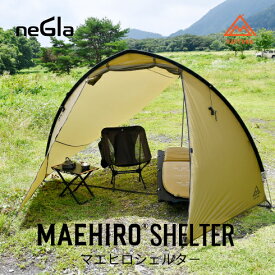 マエヒロシェルター 軽量 コンパクト デイトナ タープ バイク積載 キャンプツーリング キャンプギア ツーリング装備 キャンプシェルター 収納バッグ付き ソロ 簡単設営 ソロツーリング ソロキャンプ