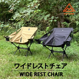 【楽天スーパーSALE 期間中ポイント10倍】【新商品】WIDE REST チェア ワイドレストチェア サイドポケット付き アウトドア フォレストカーキ カーキ ブラック 折りたたみいす デイトナ バイク用 収納袋付き キャンプ用品 デイトナ DAYTONA