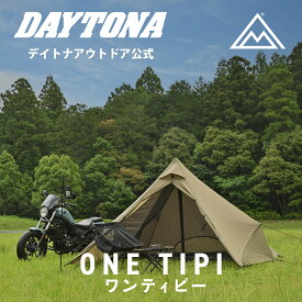 デイトナ ONEティピー 軽量 コンパクト キャンプ 1人用 ソロテント ポールテント ツーリングテント ワンポールテント ソロキャンプ キャンプ ソロテント バイク ライダー向け