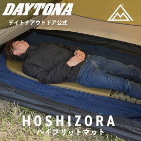 HOSHIZORAハイブリットマット 軽量 コンパクト エアマット キャンプ マット 車中泊 インフレーターマット 折りたたみ 3.5cm 35mm 逆止弁 キャンプギア 分割式マット