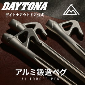 アルミ鍛造ペグ デイトナ 軽量 200mm 300mm 20cm 30cm アルミ キャンプ 設営用 固定用 バイク キャンプツーリング テントペグ ばら売り 小物 固定用ペグ アルミペグ