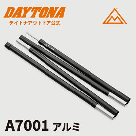 【オプション品】DAYTONA デイトナ neGla アルミポール 100cm 120cm 130cm 165cm キャンプ テント タープ ポール マエヒロドーム 対応 軽量 コンパクト キャノピー 跳ね上げ 1本入り ソロキャンプ ツーリング 39626 46302 61406 63362