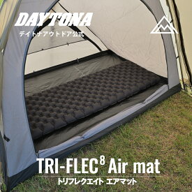 【R値8.5】デイトナ トリフレクエイト TRI-FLEC8 エアマット 63122 厚さ 10cm 100mm 断熱 冬キャンプ 底冷え対策 車中泊 マット エアーマット インフレーターマット DAYTONA アウトドア コンパクト キャンプ マット ブラック 逆止弁 断熱性 TPUフィルム 車中泊
