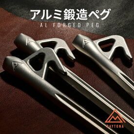 【8/5まで限定 フラッシュクーポン対象最大2000円OFF】 アルミ鍛造ペグ デイトナ 軽量 200mm 300mm 20cm 30cm アルミ キャンプ 設営用 固定用 バイク キャンプツーリング テントペグ ばら売り 小物 固定用ペグ DAYTONA