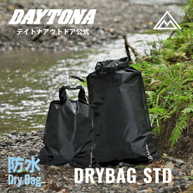 防水バッグ デイトナ ドライバッグ STD 10L 25L バイク用 ブラック 濡れたテントの撤収に便利！ 圧縮バルブ付き シートバッグ インナーバッグ ツーリング キャンプ アウトドア 49203 49204 ロールトップ 収納 濡れ荷物収納 防水ロールトッパー 黒 バルブ付き