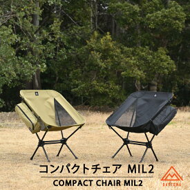 【8/5まで限定 フラッシュクーポン対象最大2000円OFF】【新商品】コンパクト チェア MIL2 アウトドア フォレスト カーキ ブラック 折りたたみ デイトナ 持ち運び 静止耐荷重 120kg バイク用 収納袋 付き キャンプ用品 DAYTONA 60506 60448
