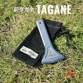 【8/5まで限定 フラッシュクーポン対象最大2000円OFF】 MAKIタガネ デイトナ DAYTONA 薪 タガネ アウトドア キャンプ コンパクト 専用収納袋付き 薪割り 持ち運び 焚き火 39610 クサビ 楔 薪割り 薪割りツール 薪割り用クサビ 持ち運び