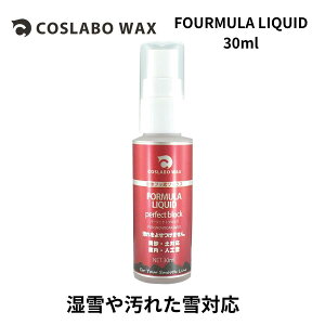 COSLABO WAX CL1057 FOURMULA LIQUID 30ml RX{bNX LbhbNX t̃bNX Xm[{[h XL[ ȒP h邾  \  { gїp S ㋉ I[Eh ΍