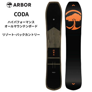 Arbor Coda Xm[{[h 25/26 A[o[ Y I[}Ee obNJg[