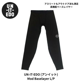 UN-IT-EDO メンズ ベースレイヤー ロングパンツ アンイット 吸湿速乾 日本製 ストレッチ スポーツ アウトドア スノーボード スキー トレッキング ファーストレイヤー スパッツ
