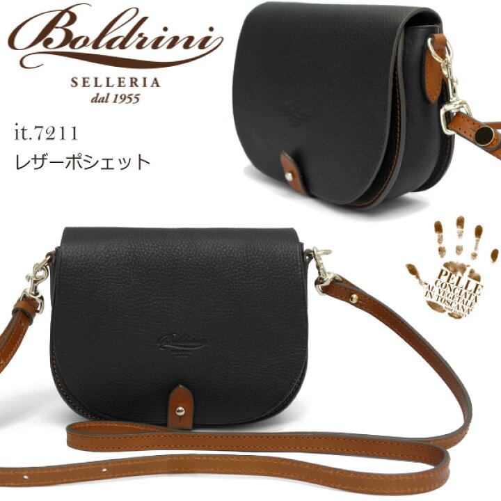 楽天市場】BOLDRINI SELLERIA ボルドリーニ セレリア レザーポシェット 