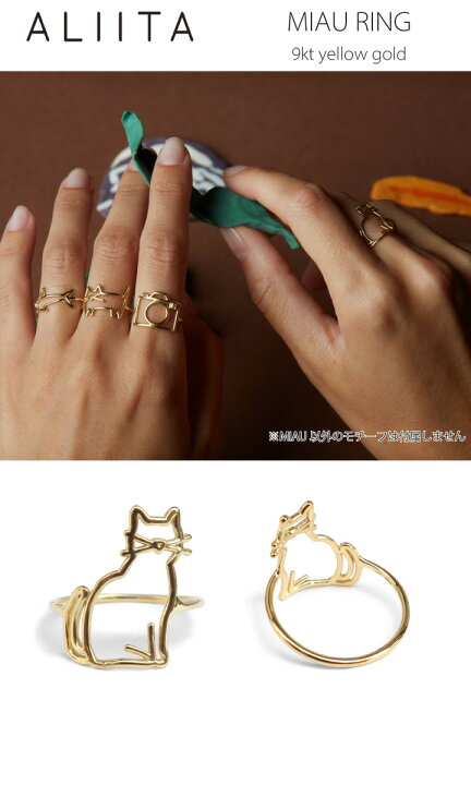 楽天市場】ALIITA アリータ MIAU RING ネコ モチーフ リング 指輪 猫 
