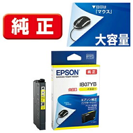 【2箱以上で送料無料】 純正 IB07YB イエロー 大容量　エプソン Epson