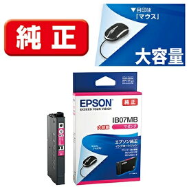 【2箱以上で送料無料】 純正 IB07MB マゼンタ 大容量　エプソン Epson