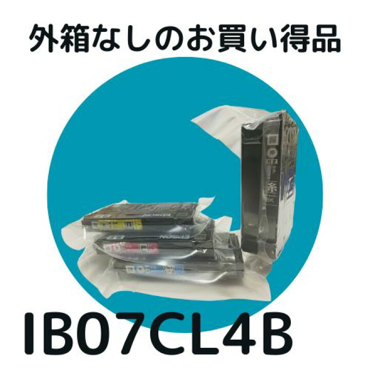 楽天市場】【アウトレット】箱なし EPSON 純正 IB07CL4B インク 