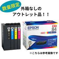 【アウトレット】外箱なし　EPSON 純正 IC4CL84 （大容量）　 インクカートリッジ