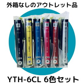 【アウトレット】箱なし EPSON 純正 YTH-6CL　ヨット 6色セット