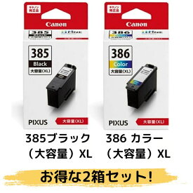 【2箱セット】Canon（キャノン）純正 BC-385XL BC-386XL 大容量 ブラック＋カラー PIXUS TS6630 TS6730 対応 インクカートリッジ 使用期限2027年10月以降