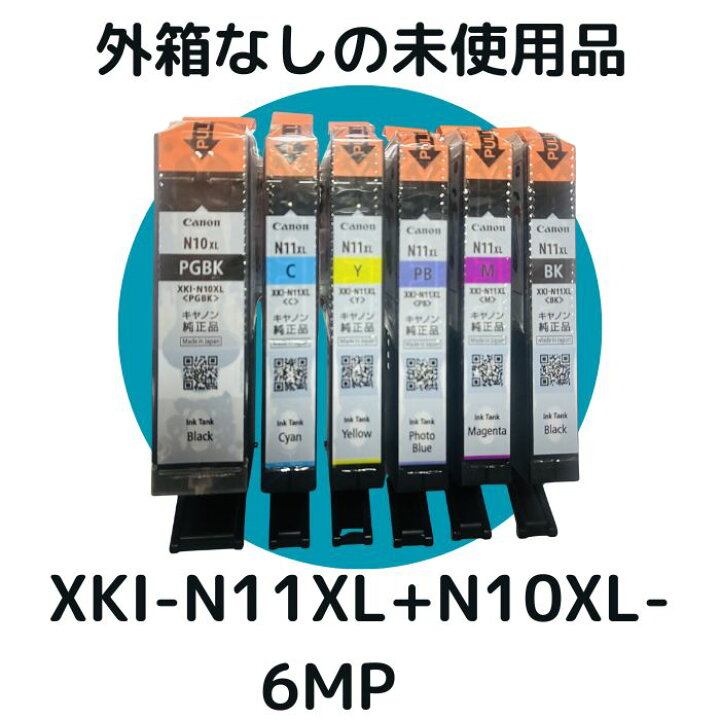 Canon(キヤノン)互換インクカートリッジ XKI-N11XL+N10XL/6MP 6色マルチパック大容量×10セット【プリンターインクの激安互換 インクカートリッジ専門店 インクラボ】2025年04月09日 【新品未開封】キヤノン純正インクタンク  XKI-N11XL+N10XL/6MP