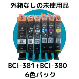 【アウトレット】外箱なし　canon　純正　 BCI-381+380/6MP（標準容量）　6色パック キャノンBCI-381+BCI-380