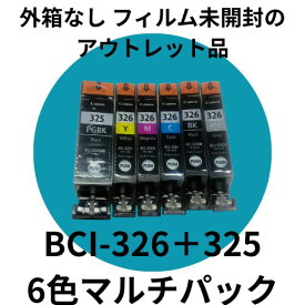 【アウトレット】外箱なし 純正Canon 326＋325/6MP 6色マルチパック インクタンク