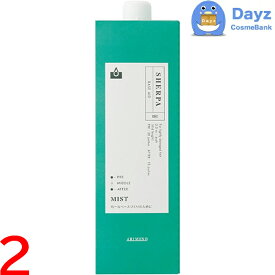 アリミノ シェルパ ベースエイドミスト 800mL 詰め替え用　2点セット　｜　洗い流さないヘアトリートメント / システムトリートメント 【YM】