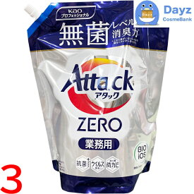 花王 アタックZERO 2kg 業務用 詰め替え用 3点セット | 洗濯洗剤 / 液体 / 超濃縮洗濯用洗剤 【Dayz ドラッグストア】【YB】