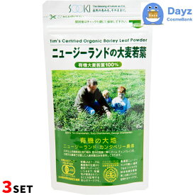 ＼まとめ買いがお得！／ニュージーランドの大麦若葉 90g 3点セット | 100%有機栽培青汁 (（旧ティムさんの大麦若葉) | 軽減税率8% 【Dayz ドラッグストア】【YG-T】