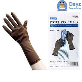 オカモト カラーグローブ 【　7.0インチ｜1双　】 通常便　｜　ゴム手袋 エンボス加工 / 家庭 掃除 調理 美容 理容 【YB】