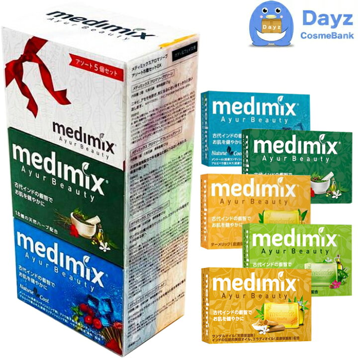 楽天市場】medimix (メディミックス) アロマソープ 5点アソートセット 