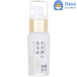 日本盛 日本酒の美容液 モイスト 40mL | 美容液 / 潤い 艶 【NC-L】