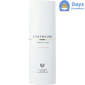 Rey(レイ) アースリング パーフェクトベール 40g | 美容液 / 男性 女性 ユニセックス メンズ レディース レイアースリング 【NC-L】