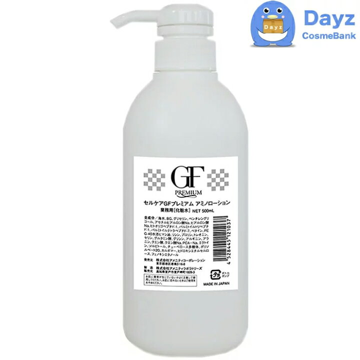 楽天市場】セルケア GF プレミアム アミノローション 500mL 化粧水 