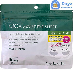 Make.In CICA VJ CXgACV[g 60 (30)@ǐՉ\[ց@b@ACV[g / ACpbN@b@ڌPA ڌpbN yYBz