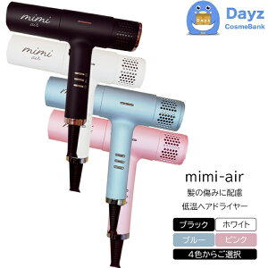 ヘアドライヤー ミミエアードライヤーの人気商品・通販・価格比較 