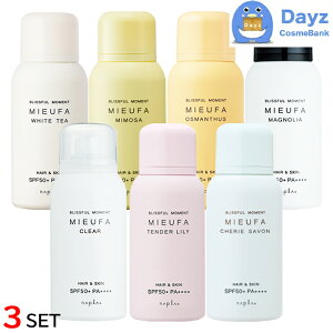 �i�v�� �~�[�t�@ �t���O�����X UV�X�v���[ 80g SPF50+ PA++++�@3�{�Z�b�g�@�b�@�}�O�m���A�E�N���A�E�e���_�[�����B�E�V�F���[�T�{���E�t���b�V���}���f�[���[�j���O�E�I�X�}���T�X�E�V�g���X