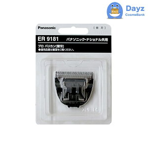 �p�i�\�j�b�N �v�� ER9181 �֐n (ER145 ER145P ��p)�@�b�@�o���J�� �֐n �yRB�z