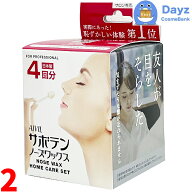 鼻毛ワックス　アイビル サボテンノーズ ワックス ホームケアセット　4回分　2個セット / ポイント10倍　…