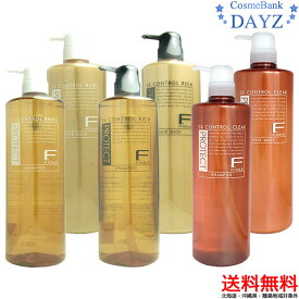 【送料無料】フィヨーレ Fプロテクト ヘアシャンプー 1000mL ヘアマスク 1000g 選べる2点セット｜ボトルタイプ｜リッチタイプ・ベーシックタイプ・DXタイプ からご選択｜ノンシリコン シリコンフリー｜