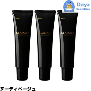 ホーユー グラマージュ ヘアマニキュア 21 ヌーディベージュ 150g 3点セット | ヘアマニキュア 染毛 カラー カラーマニキュア 【HMN】