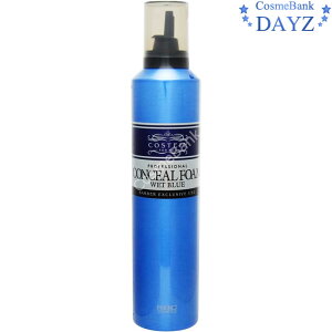 コスティン コンシールフォーム ウェットブルー 300g | ヘアスタイリング剤 スタイリングフォーム