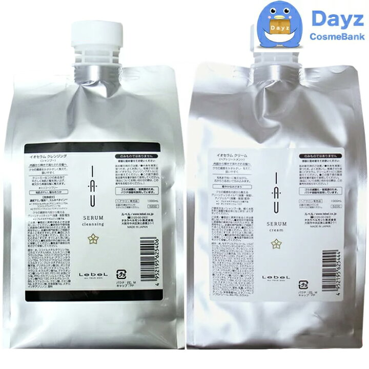 楽天市場】ルベル イオ セラム クレンジング 1000mL クリーム 1000g 