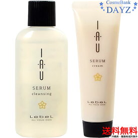 ルベル イオ セラム クレンジング 30mL クリーム 30mL お試しサイズ セット｜イオ シャンプー イオ トリートメント セット｜くせ毛｜癖毛｜イオセラム｜くせ毛 シャンプー｜くせ毛 トリートメント｜ルベル イオ おすすめ サロン専売｜旅行・トラベル｜